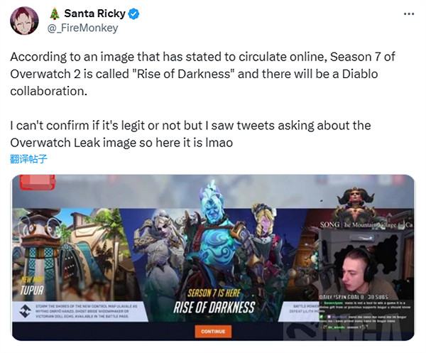 《鬥陣特攻2》×《暗黑4》連動：第七賽季訊息曝光！