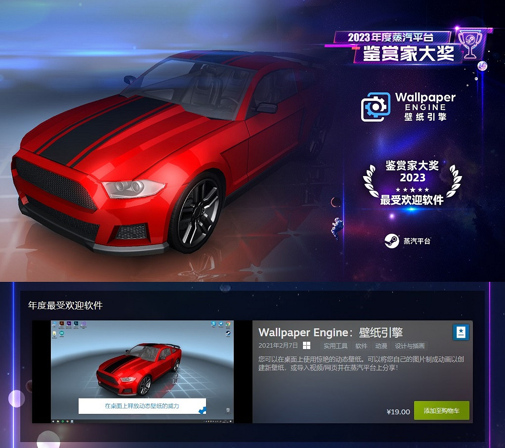 2023鑒賞家大獎公布 蒸汽平台遊戲全線超值特賣啟動