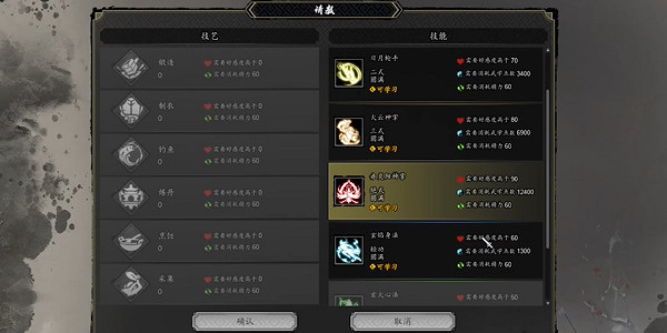 《逸劍風雲決》赤炎陽神掌獲取攻略 赤炎陽神掌怎麽獲得？