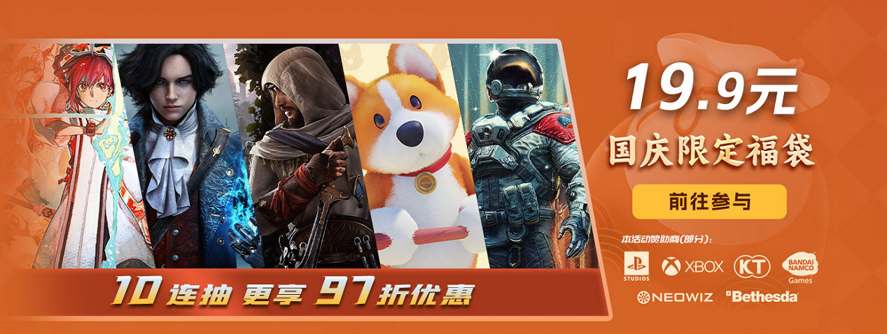 迎中秋慶國慶 鳳凰遊戲雙節大促隆重開啟