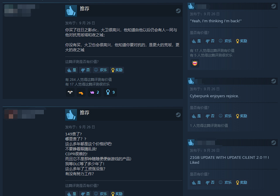 《電馭叛客2077:往日之影》好評率95%!重返夜之城! 《電馭叛客2077:往日之影》好評率95%!重返夜之城!