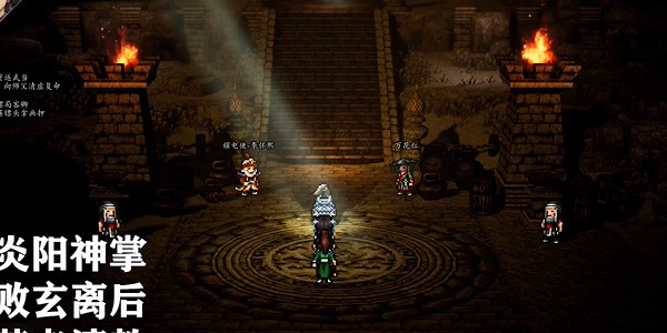 《逸劍風雲決》赤炎陽神掌獲取攻略 赤炎陽神掌怎麽獲得？