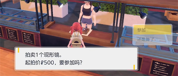 《寶可夢朱紫》道具作用簡介