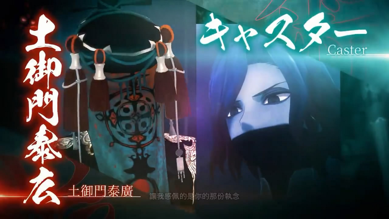 《Fate/Samurai Remnant》“Caster”陣營介紹影像賞 《Fate/Samurai Remnant》“Caster”陣營介紹影像賞
