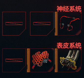 《電馭叛客2077》2.0駭客套裝搭配思路 駭客套裝怎麽搭配？