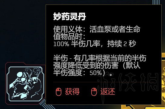 《電馭叛客2077》2.0駭客流加點教學