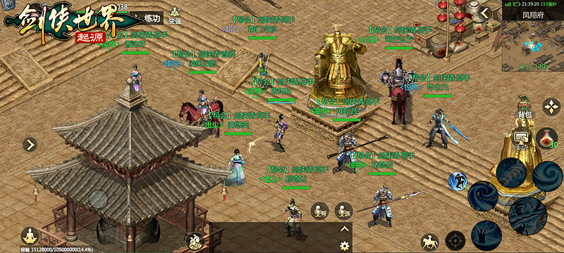 西山居《劍俠世界 起源》評測:重回純正武俠時代 西山居《劍俠世界 起源》評測:重回純正武俠時代