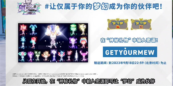 《寶可夢朱紫》8月序列號介紹 《寶可夢朱紫》8月序列號介紹