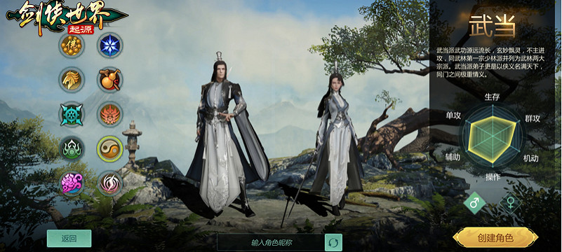 26年後的劍俠傳承之作,還能在武俠遊戲遙遙領先嗎? 26年後的劍俠傳承之作,還能在武俠遊戲遙遙領先嗎?