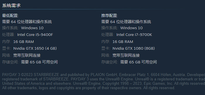 《劫薪日3》PS5版發行時間