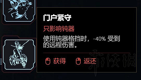 《電馭叛客2077》2.0駭客流加點教學