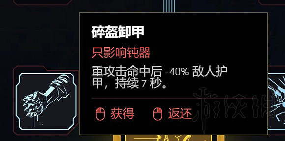 《電馭叛客2077》2.0駭客流加點教學