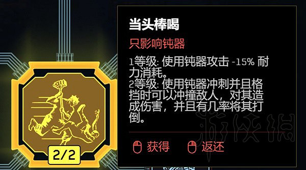 《電馭叛客2077》2.0駭客流加點教學