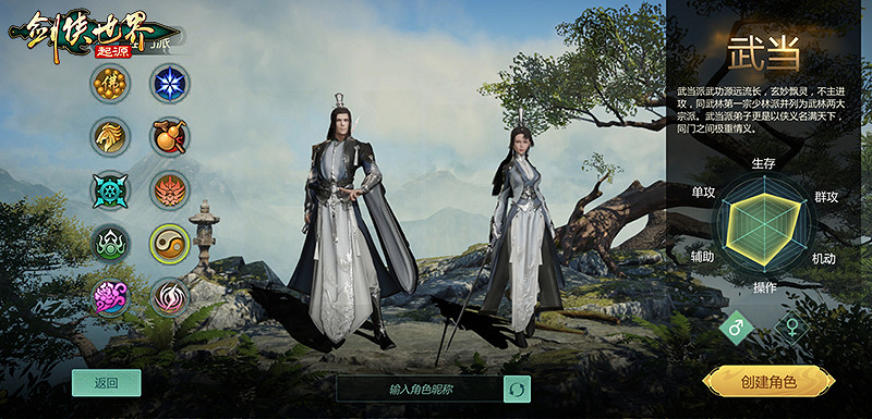 西山居《劍俠世界 起源》評測:重回純正武俠時代 西山居《劍俠世界 起源》評測:重回純正武俠時代