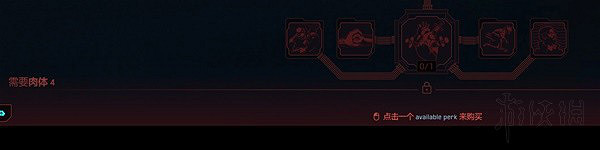 《電馭叛客2077》2.0駭客流加點教學