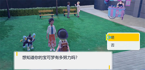 《寶可夢朱紫》固定NPC介紹 《寶可夢朱紫》固定NPC介紹