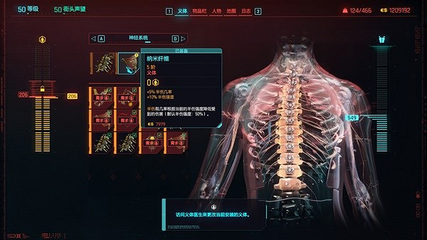 《電馭叛客2077》2.0刷錢BUG教學