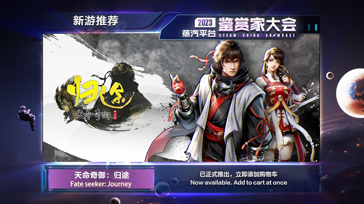 2023鑒賞家大獎公布 蒸汽平台遊戲全線超值特賣啟動