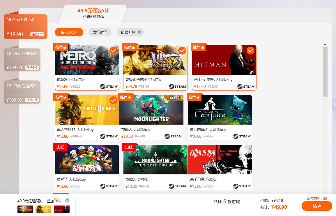 迎中秋慶國慶 鳳凰遊戲雙節大促隆重開啟