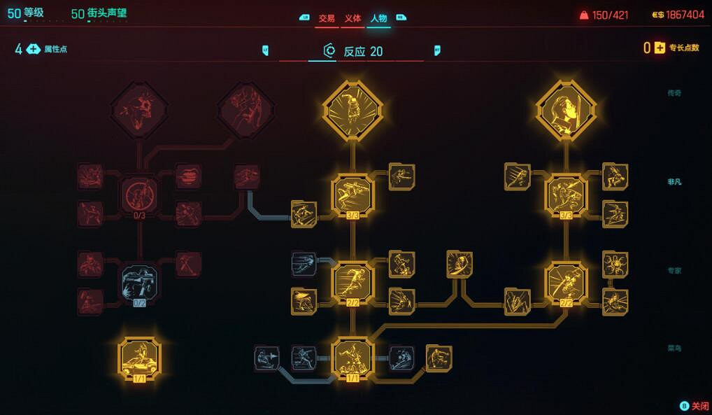 《電馭叛客2077》2.0時停刀劍流bd構築心得 《電馭叛客2077》2.0時停刀劍流bd構築心得