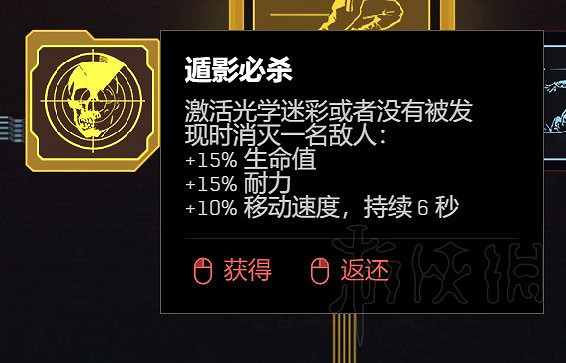 《電馭叛客2077》2.0駭客流加點教學