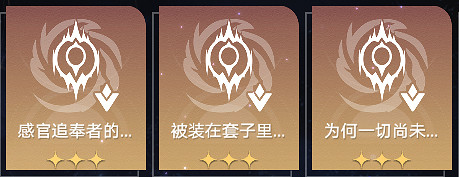 《崩壞星穹鐵道》蝗災難度五虛無怎麽打 蝗災難度五虛無通關攻略