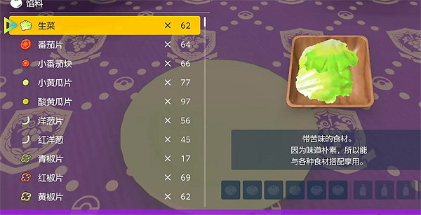 《寶可夢朱紫》三級龍料理製作方法介紹