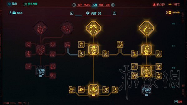 《電馭叛客2077》2.0肉體流配裝攻略