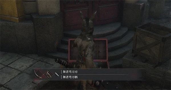 《P 的謊言》舞者彎刀獲取方法