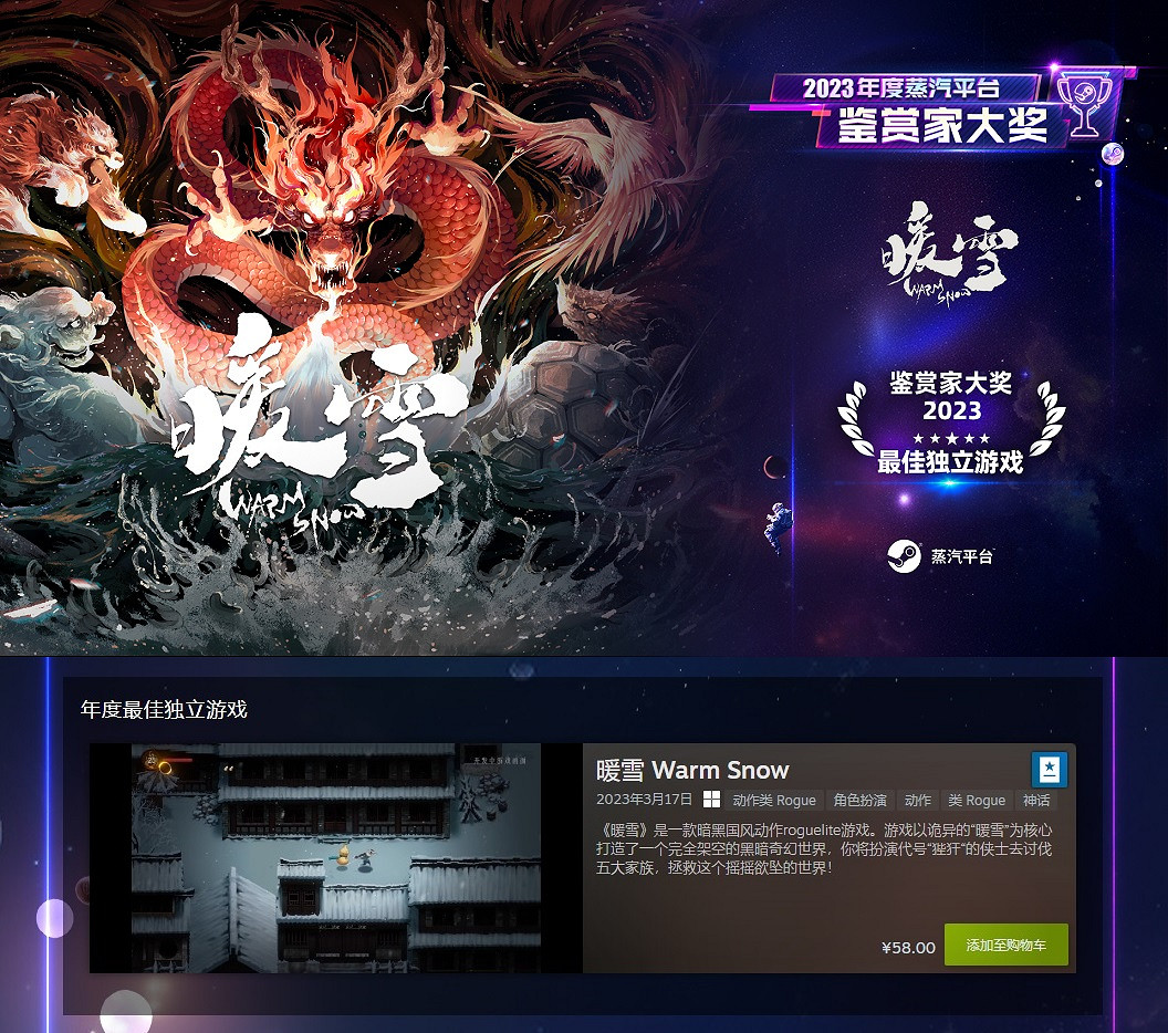 2023鑒賞家大獎公布 蒸汽平台遊戲全線超值特賣啟動