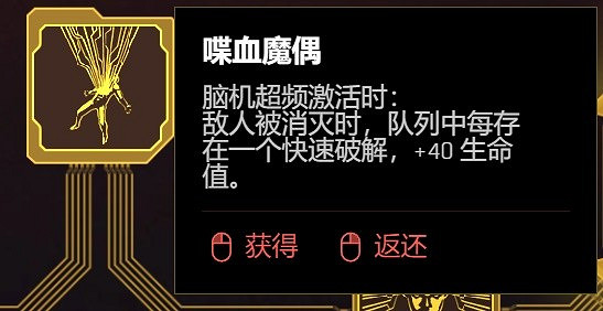 《電馭叛客2077》2.0飛刀流推薦