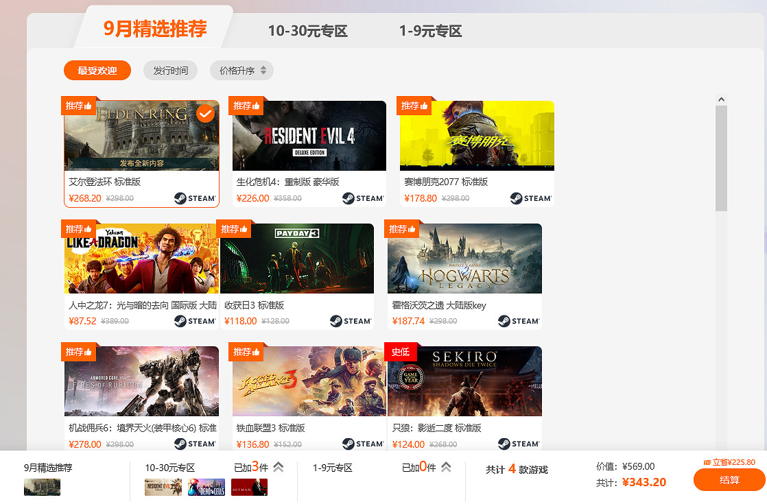 迎中秋慶國慶 鳳凰遊戲雙節大促隆重開啟