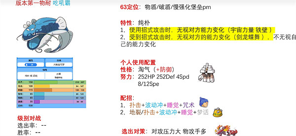 《寶可夢朱紫》增強戰鬥力特性推薦