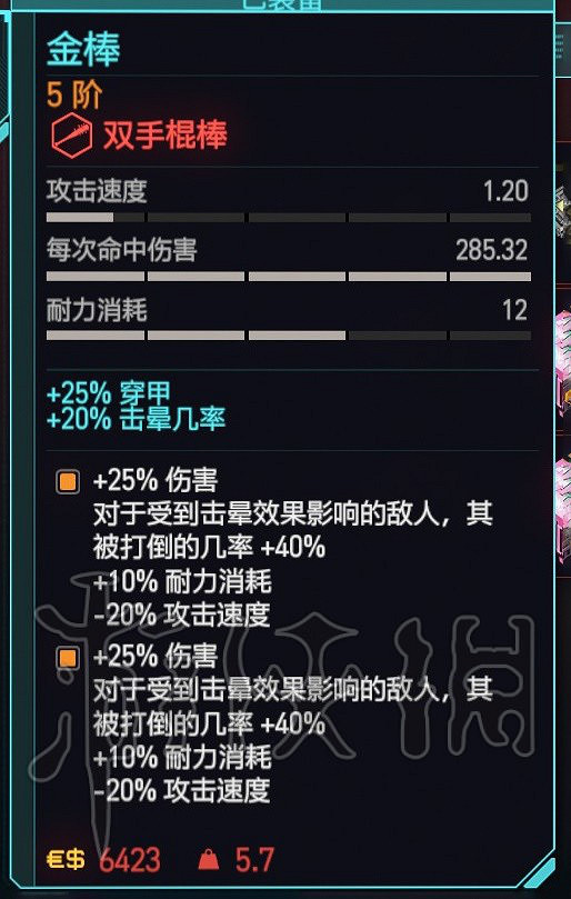 《電馭叛客2077》2.0肉體流配裝攻略