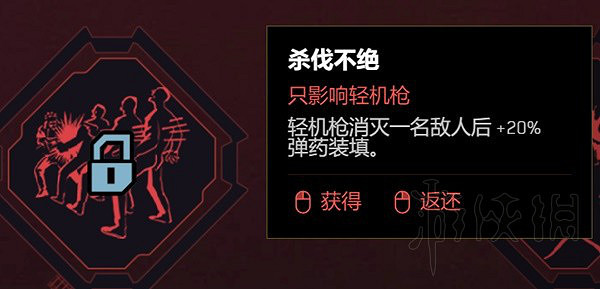 《電馭叛客2077》2.0駭客流加點教學