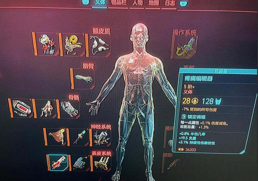 《電馭叛客2077》2.0最強刀劍流義體分享 2.0刀劍流義體選什麽? 《電馭叛客2077》2.0最強刀劍流義體分享 2.0刀劍流義體選什麽?