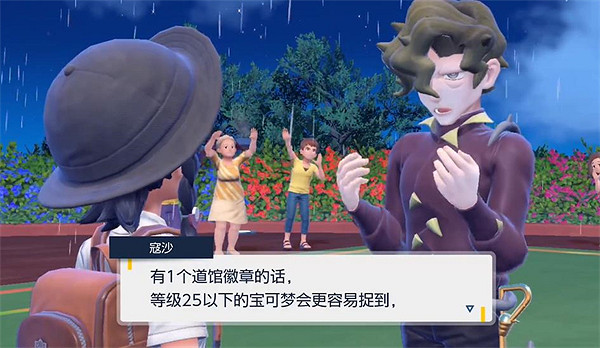 《寶可夢朱紫》控制寶可夢方法介紹