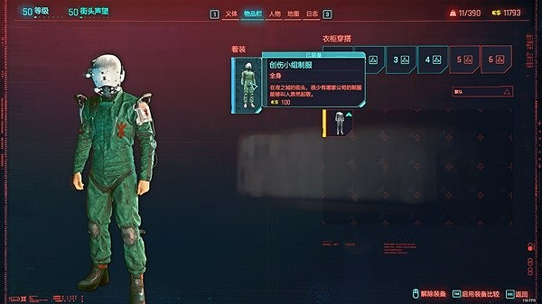 《電馭叛客2077》2.0街機遊戲刷分教學