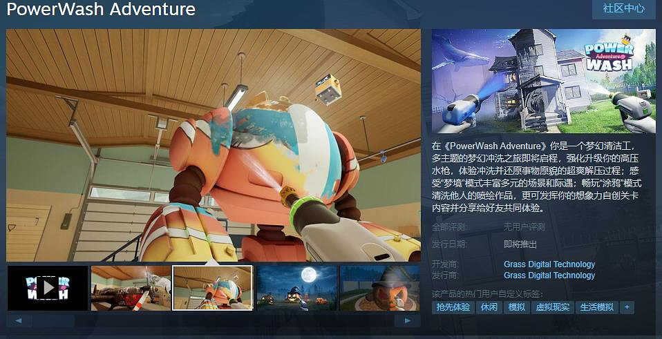 VR遊戲《夢幻清潔工》Steam頁面上線 支援中文 VR遊戲《夢幻清潔工》Steam頁面上線 支援中文