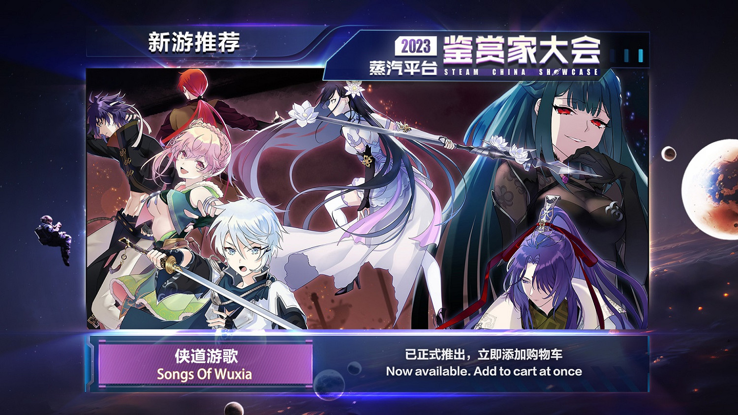 2023鑒賞家大獎公布 蒸汽平台遊戲全線超值特賣啟動
