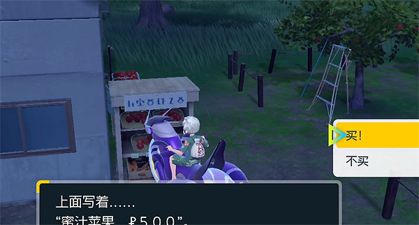 《寶可夢朱紫》啃果蟲最終進化形態介紹 《寶可夢朱紫》啃果蟲最終進化形態介紹