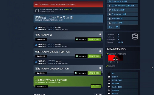 《劫薪日3》免費測試入庫後又消失了原因 《劫薪日3》免費測試入庫後又消失了原因