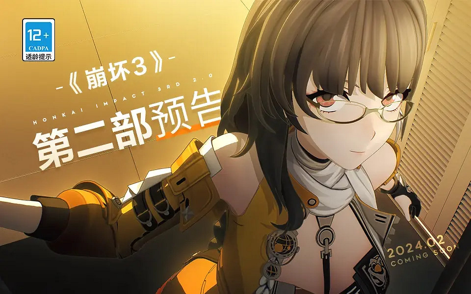 《崩壞3》第二部什麽時候更新 第二部更新時間