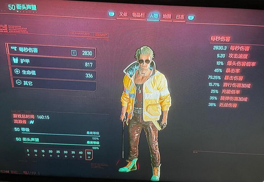 《電馭叛客2077》2.0最強刀劍流義體分享 2.0刀劍流義體選什麽? 《電馭叛客2077》2.0最強刀劍流義體分享 2.0刀劍流義體選什麽?