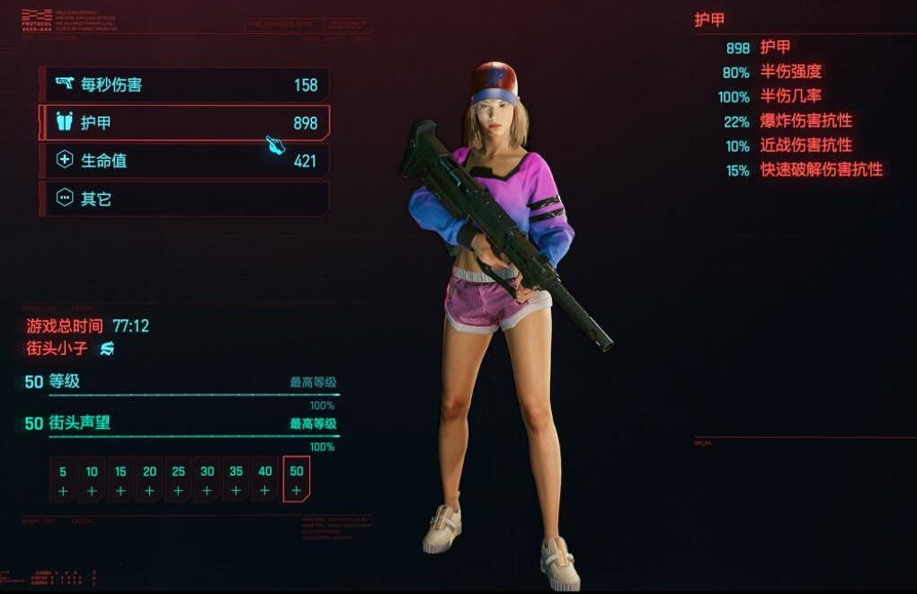 《電馭叛客2077》2.0版吹毛求疵半傷流加點分享 《電馭叛客2077》2.0版吹毛求疵半傷流加點分享