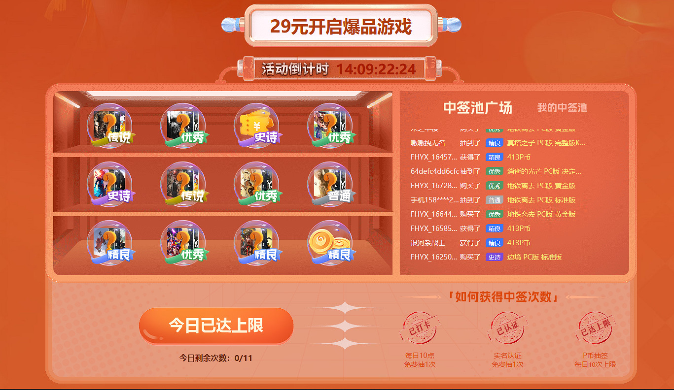 迎中秋慶國慶 鳳凰遊戲雙節大促隆重開啟