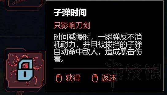 《電馭叛客2077》2.0最強刀劍流分享