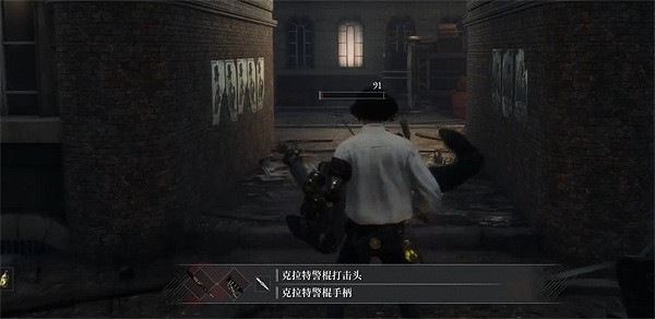 《P 的謊言》警棍獲取方法