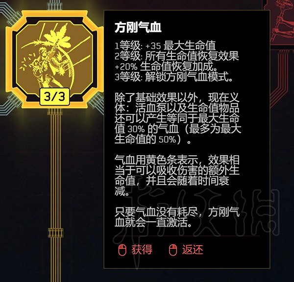 《電馭叛客2077》2.0駭客流加點教學