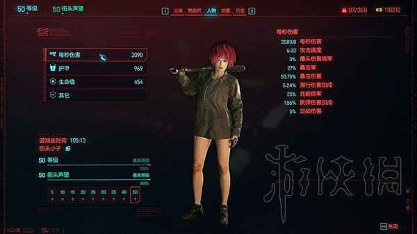《電馭叛客2077》2.0肉體流配裝攻略